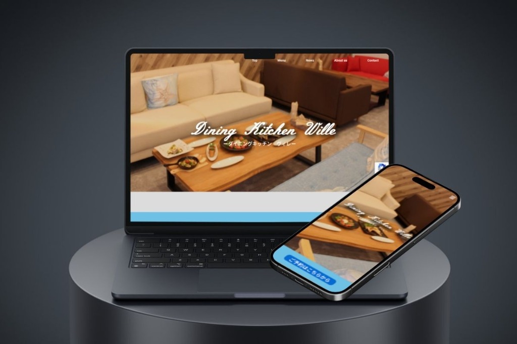 Dining Kitchen Wille 公式Webサイト画面（PC・スマホ対応）